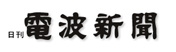 é»æ³¢æ°èã­ã´